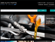 Tablet Screenshot of abs-auto.ru